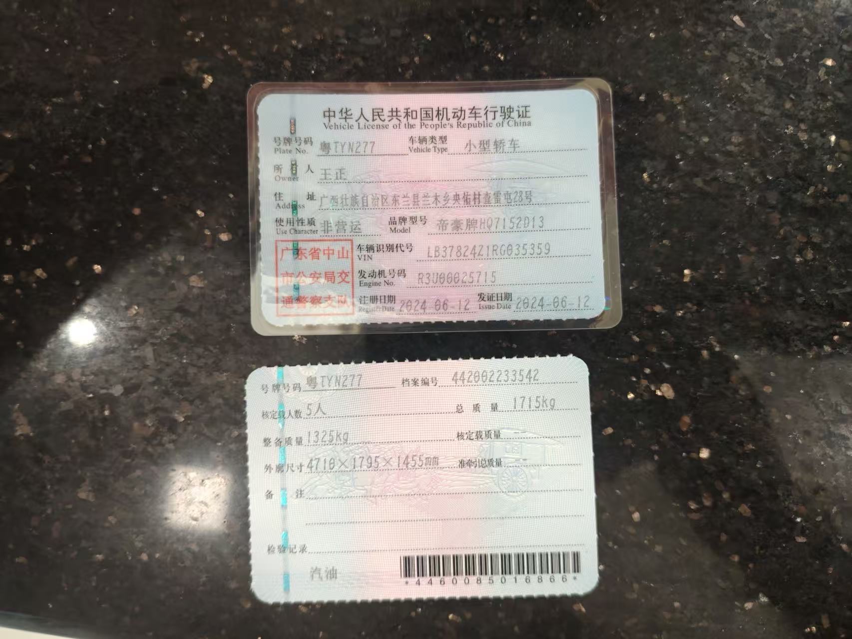 吉利汽车 缤瑞 2024 汽车图片 #10