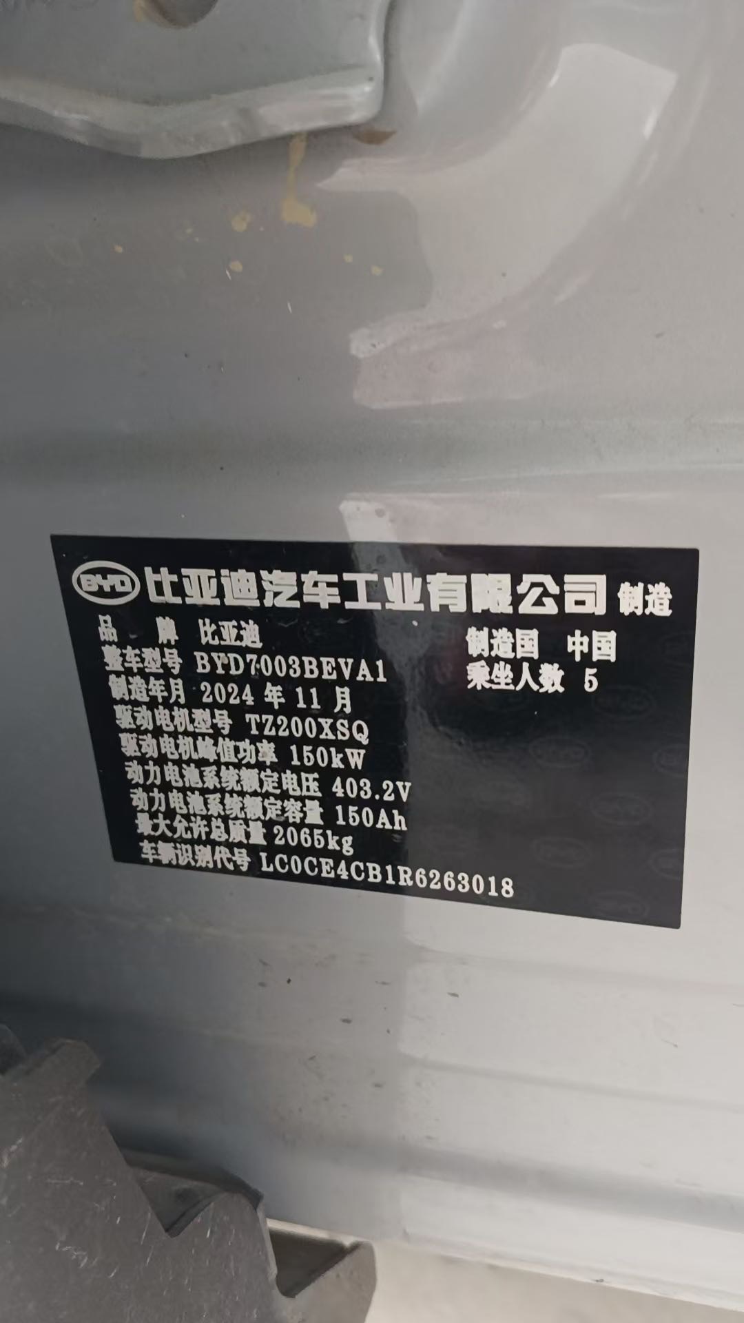 BYD Yuan Plus 2024 #7 BYD Yuan Plus 2024 car image #7