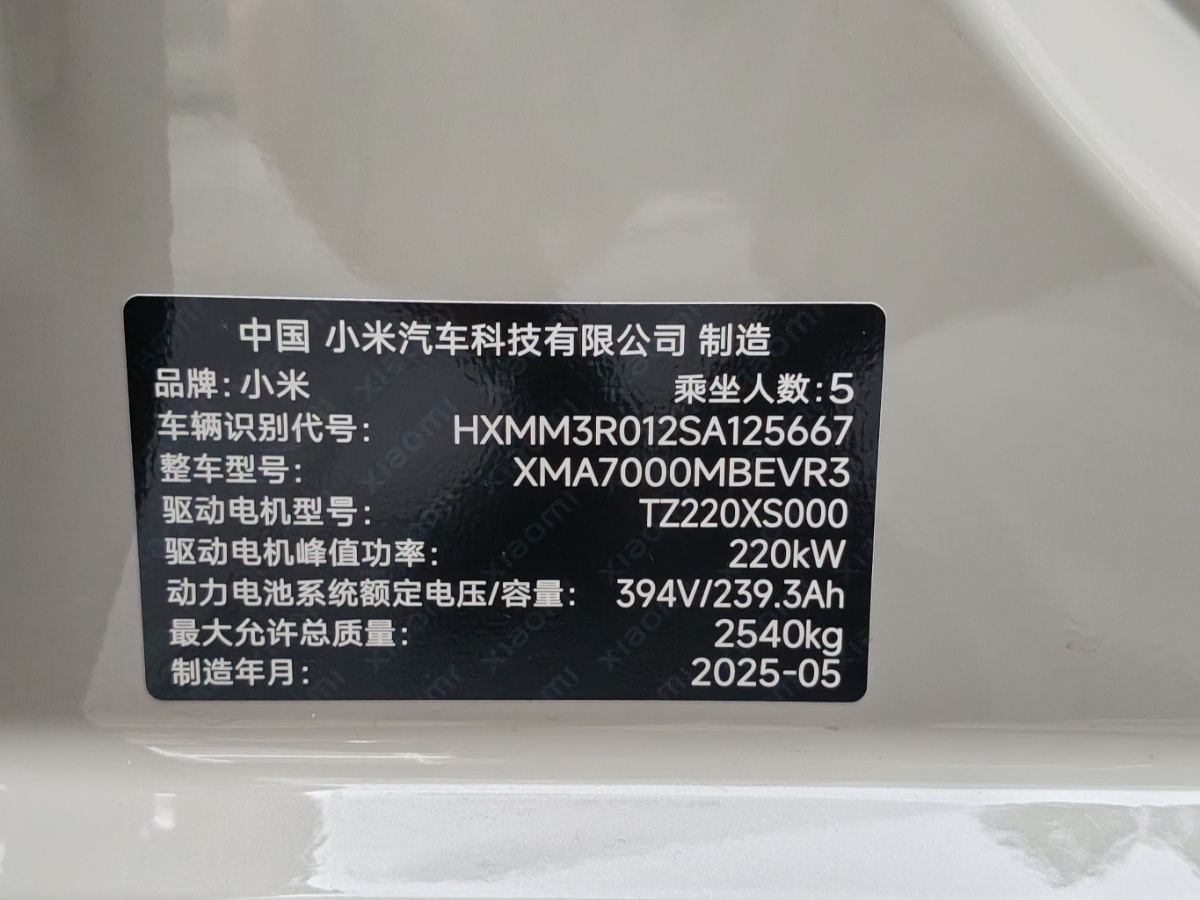 MI SU7 2025 #7 MI SU7 2025 car image #7