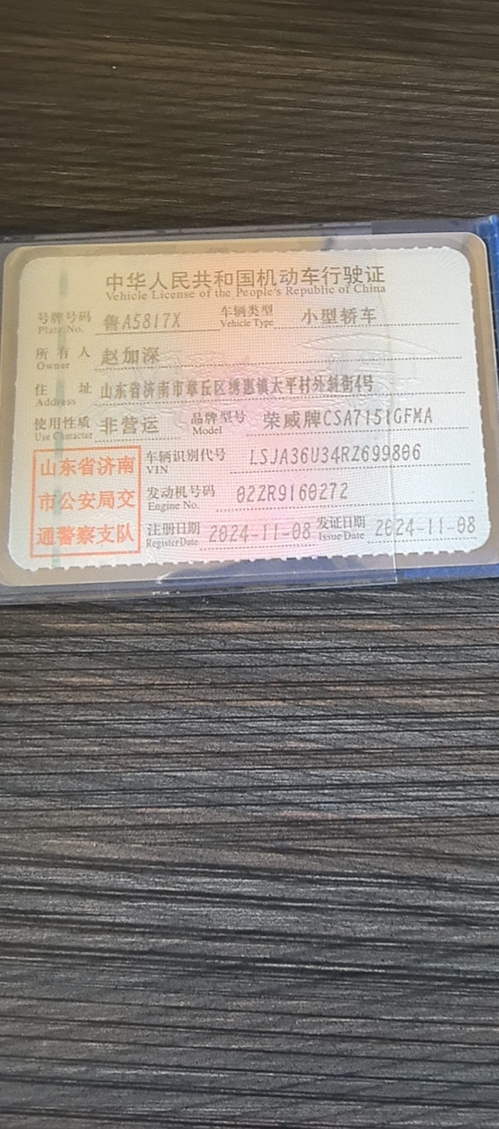 Roewe i5 2024 #10 Roewe i5 2024 immagine di auto #10