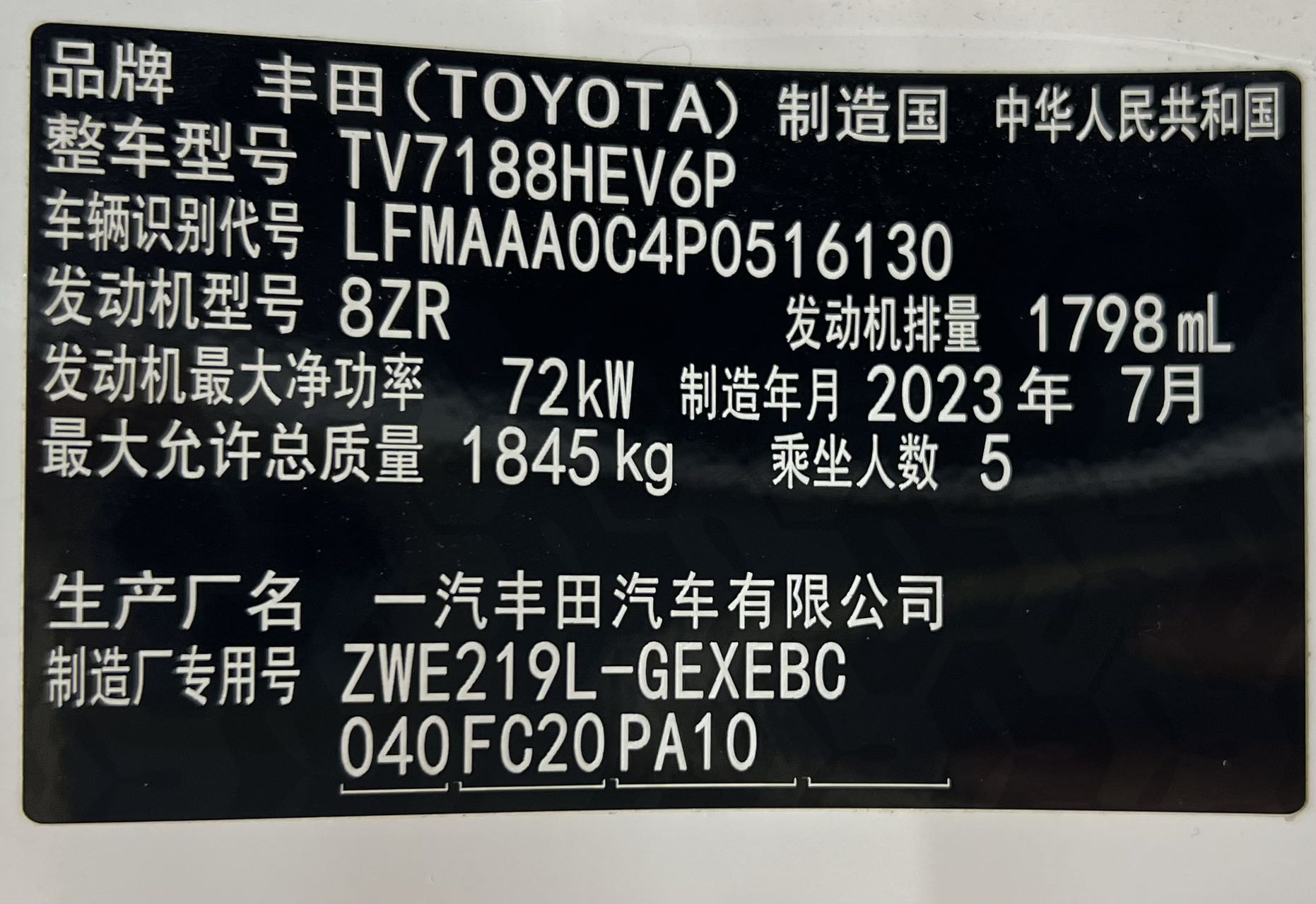 Toyota Corolla 2023 #16 Toyota Corolla 2023 car image #16