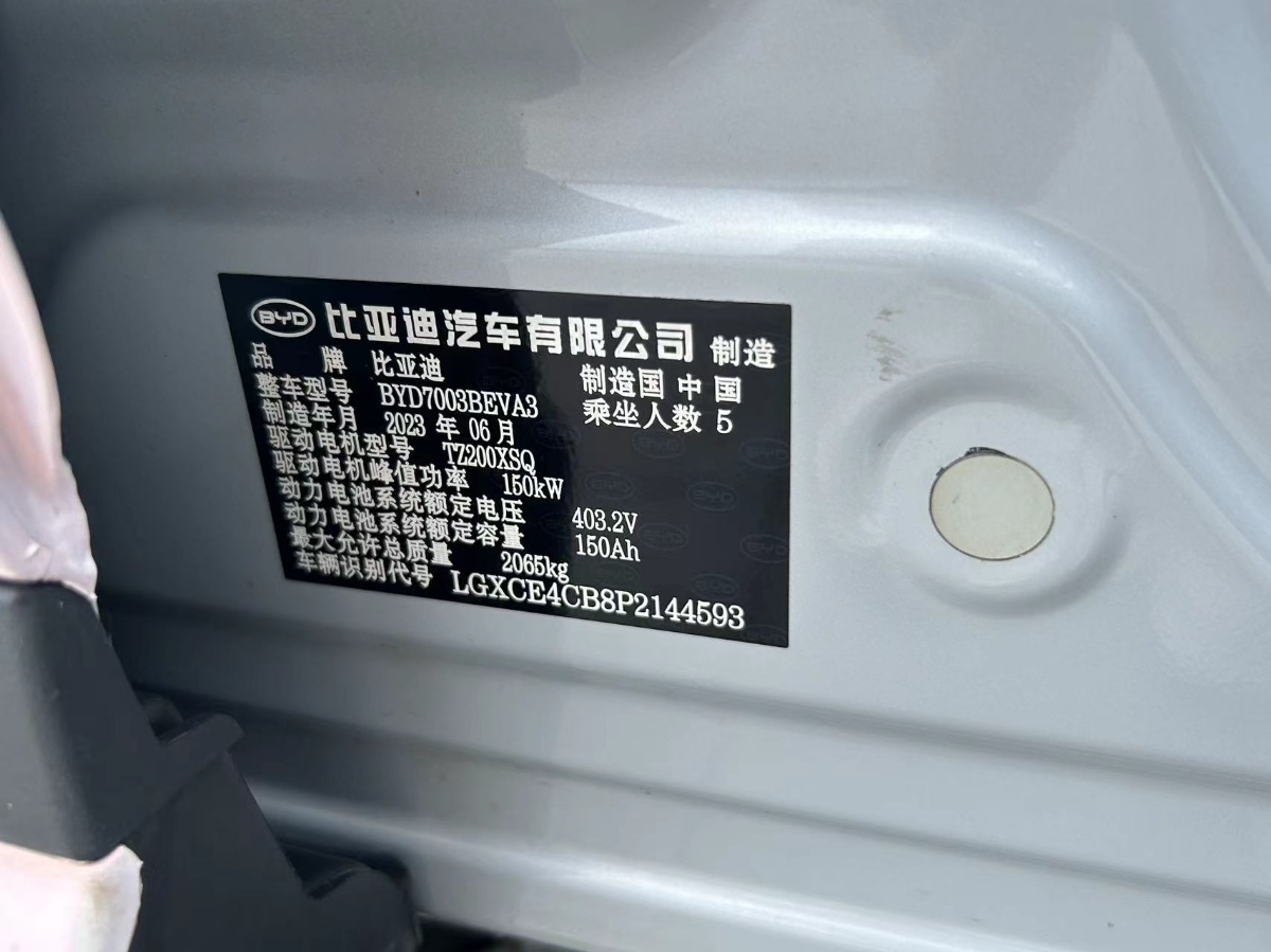 BYD Yuan Plus 2023 car image #13