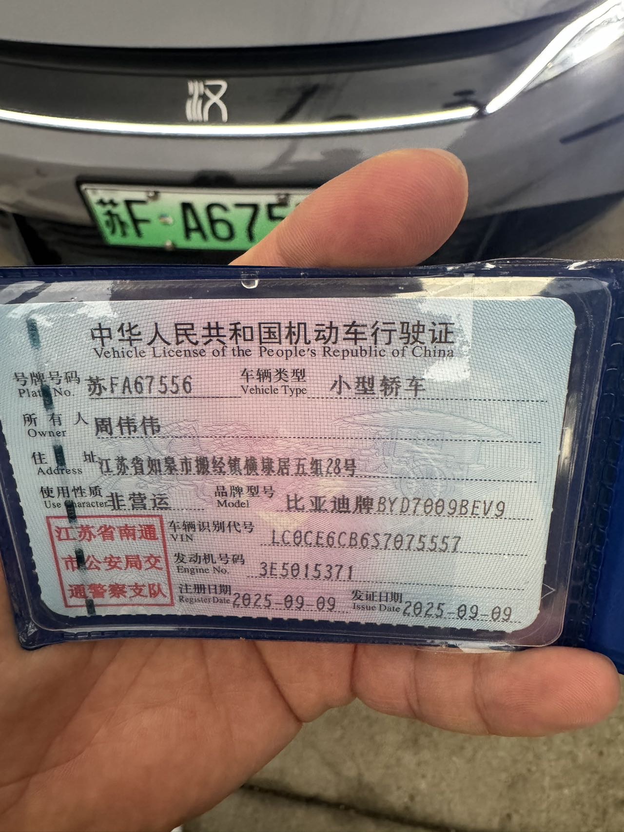 BYD Han 2025 #9 BYD Han 2025 car image #9