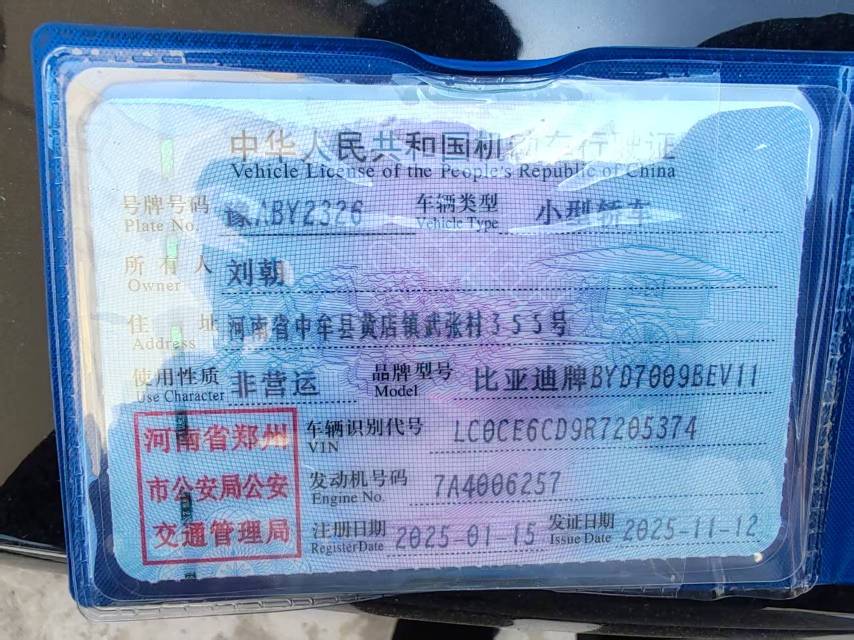 BYD Han 2025 car image #7