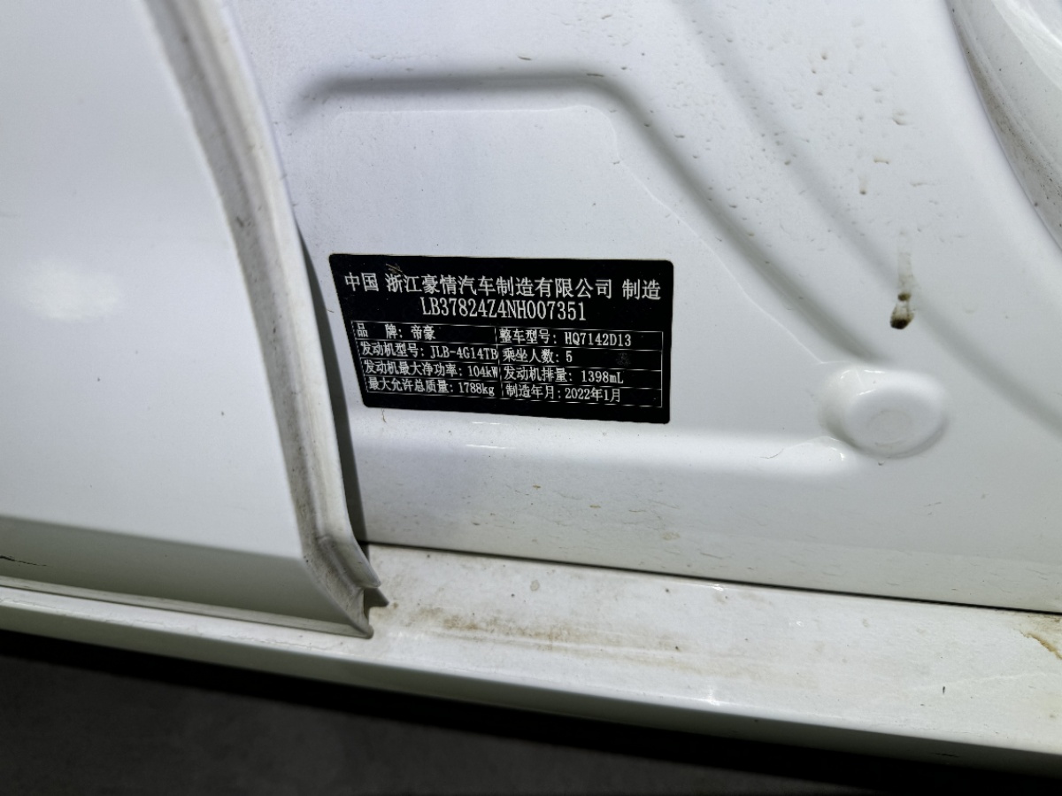GEELY Emgrand L 2022 car image #7