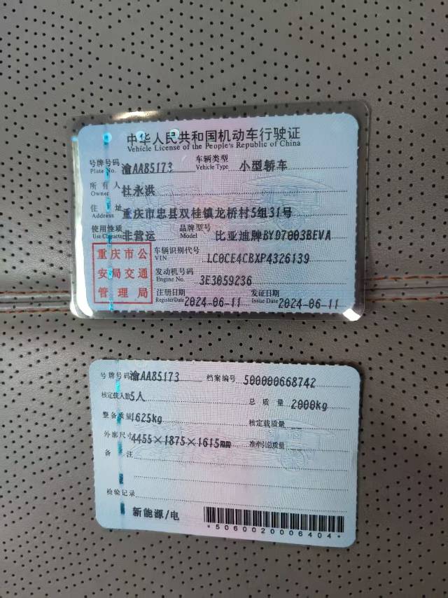 BYD Yuan Plus 2024 #18 BYD Yuan Plus 2024 car image #18