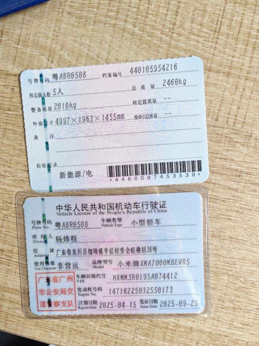 MI SU7 2025 car image #11