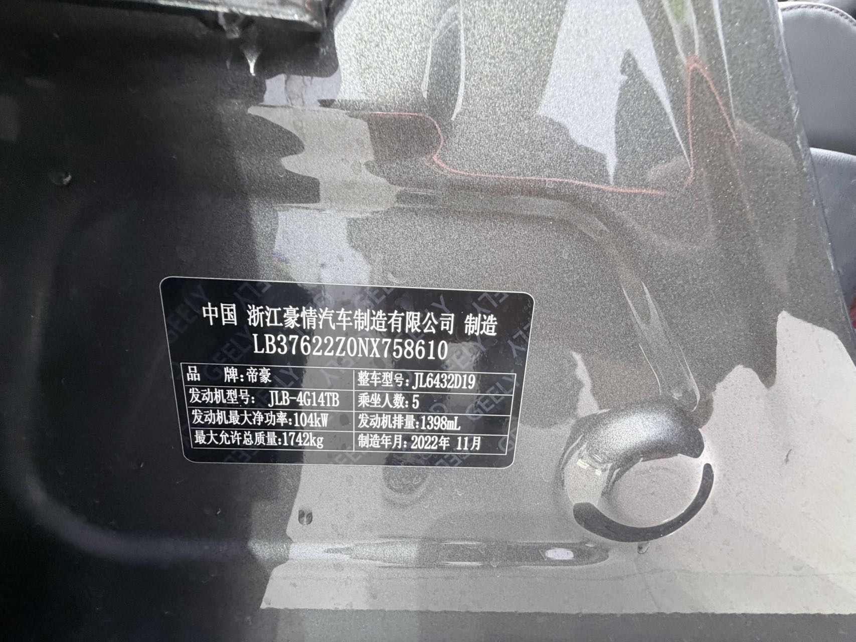 GEELY Coolray 2023 immagine di auto #17