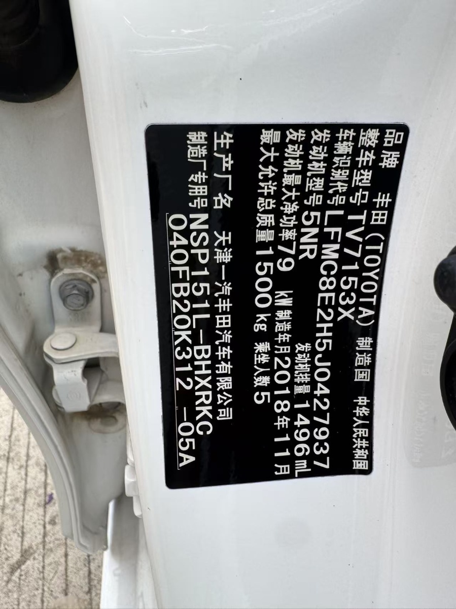 Toyota Vios FS 2018 car image #6