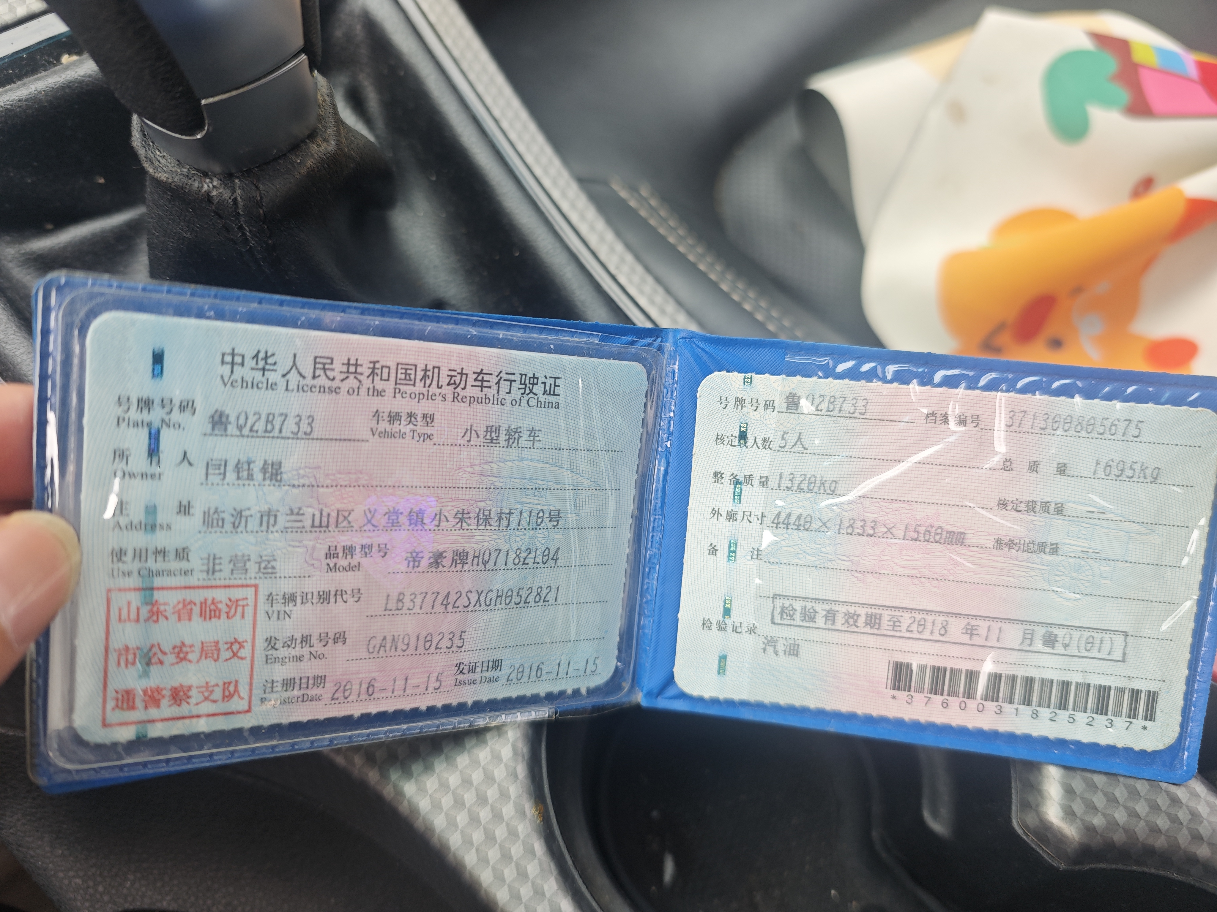 GEELY Emgrand GS 2016 car image #6