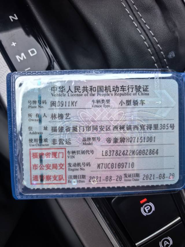 GEELY Emgrand 2021 car image #10