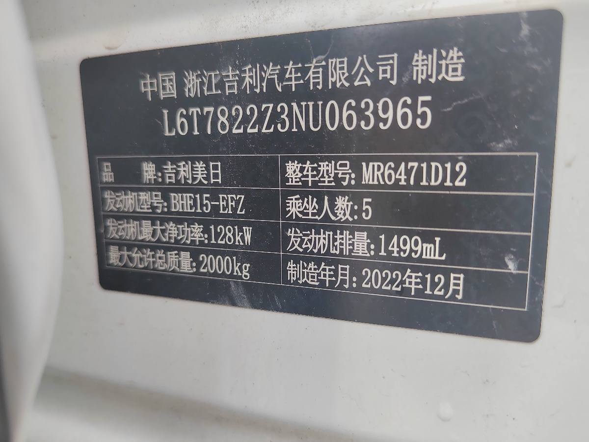 GEELY Boyue L 2022 car image #16