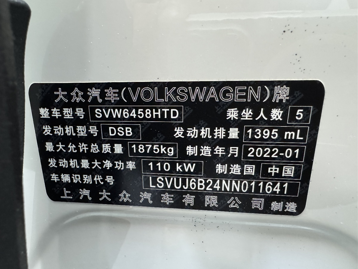 Volkswagen Tharu 2022 car image #23