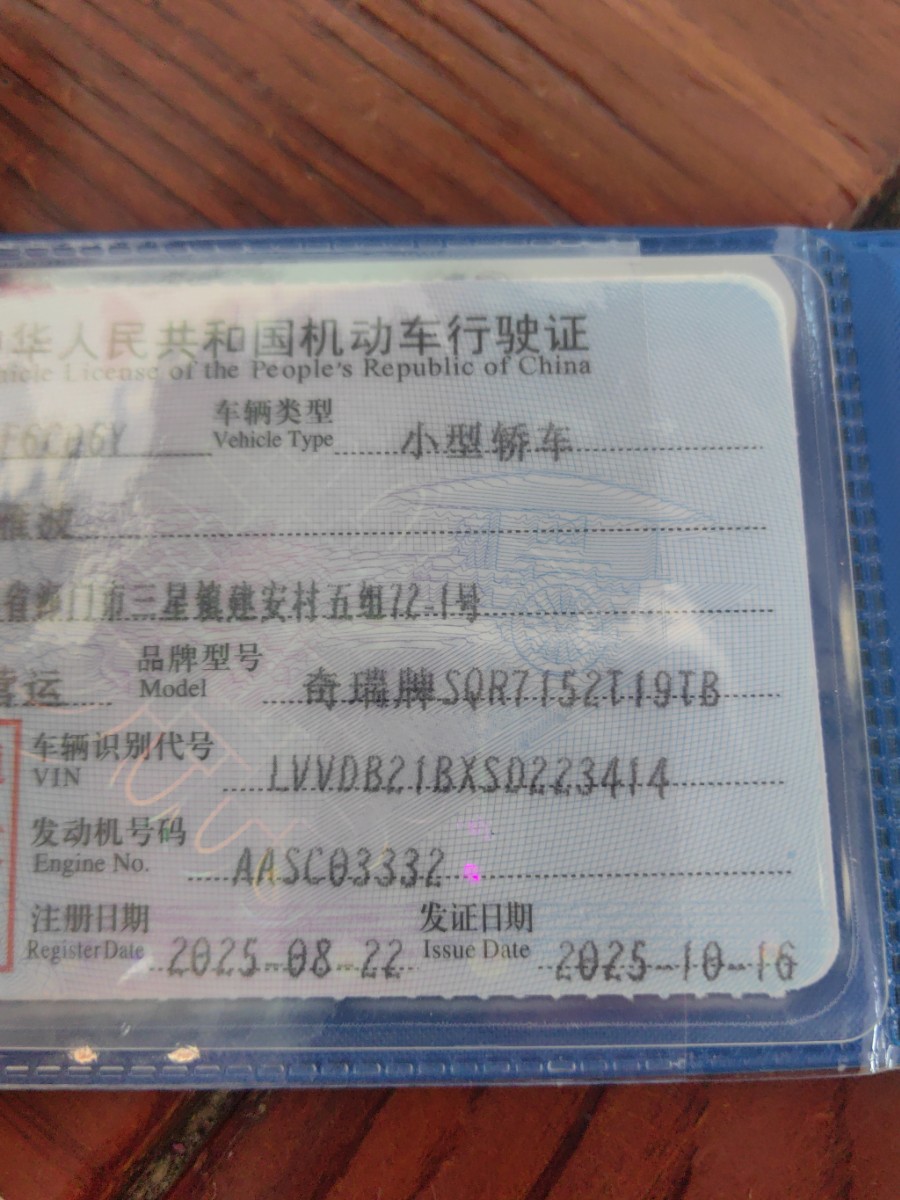 Chery Tiggo 5x 2025 car image #8