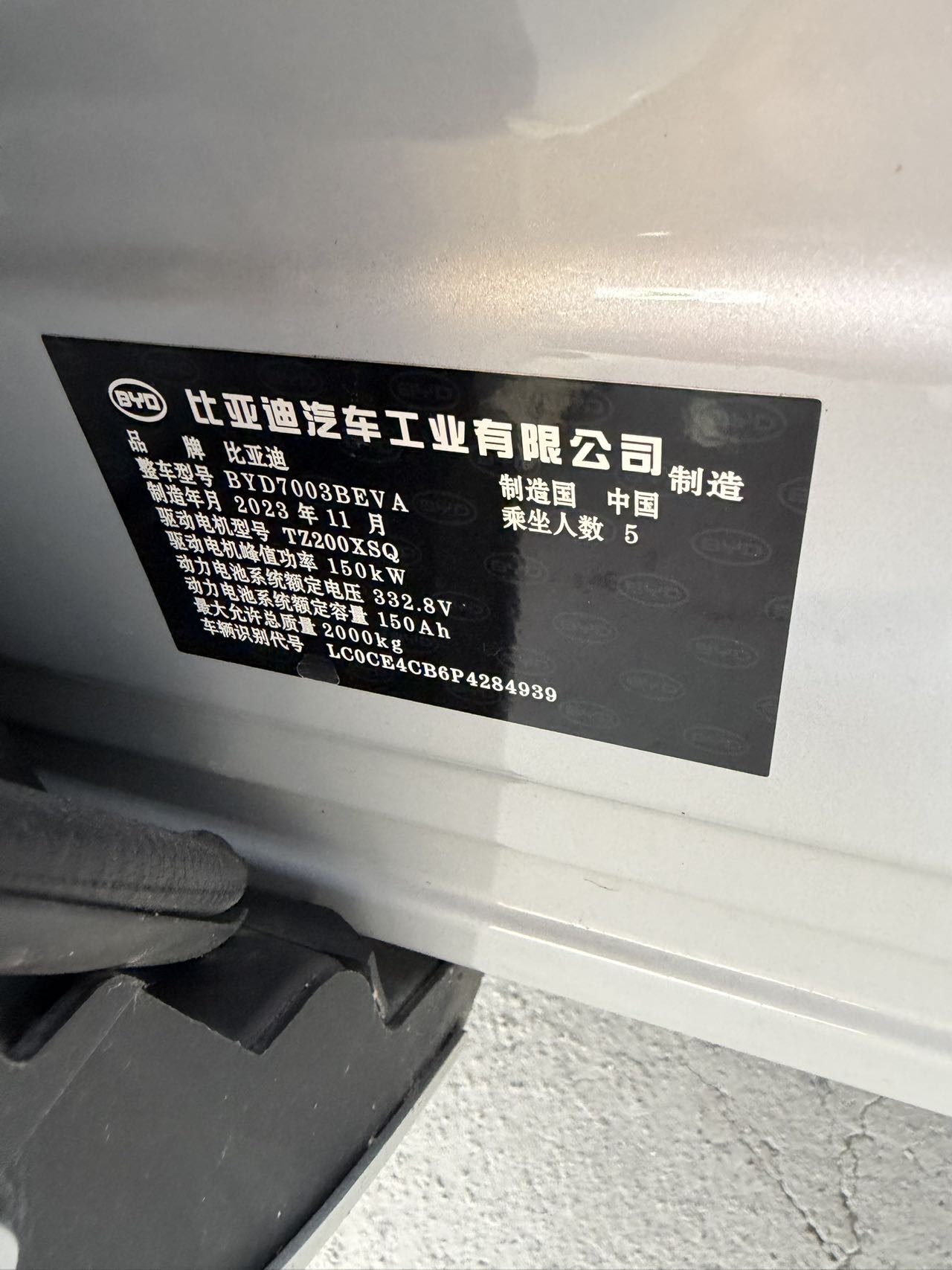BYD Yuan Plus 2024 #7 BYD Yuan Plus 2024 car image #7