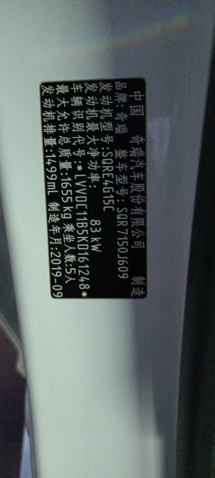 Chery Arrizo 5 2019 car image #9