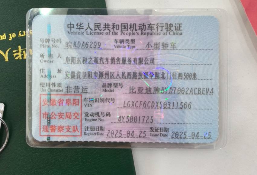 比亚迪 汉L 2025 汽车图片 #7