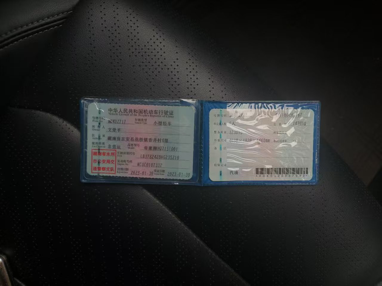 GEELY Emgrand 2023 #5 GEELY Emgrand 2023 car image #5