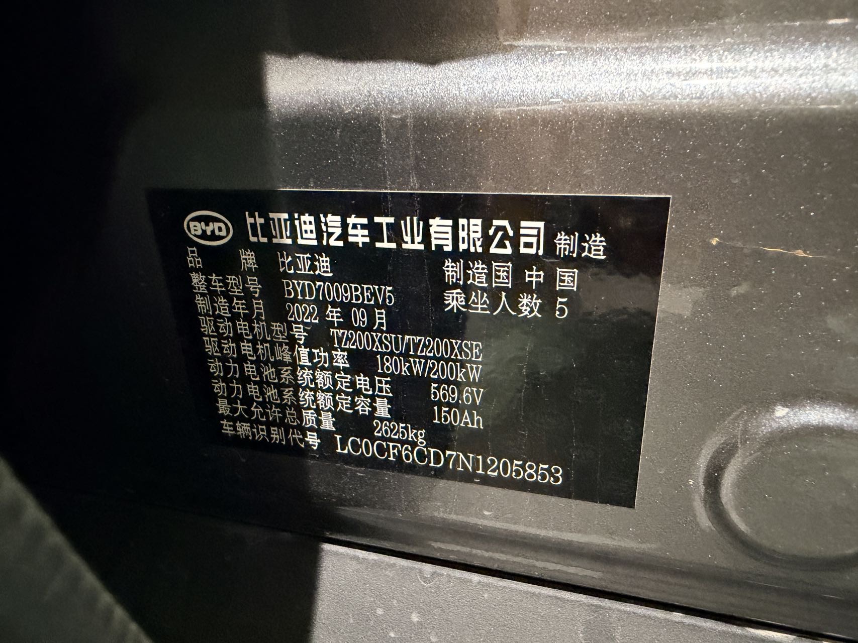 BYD Han 2022 #8 BYD Han 2022 car image #8