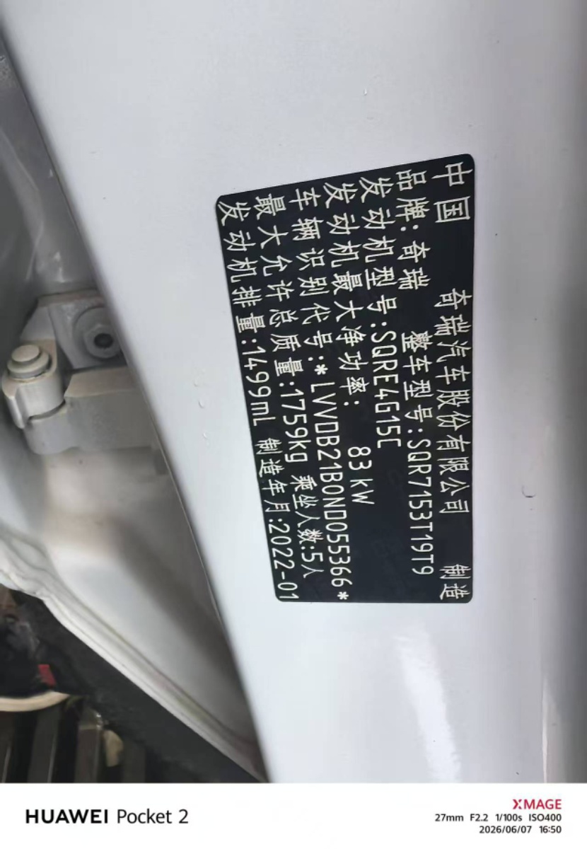 Chery Tiggo 5x 2022 #4 Chery Tiggo 5x 2022 car image #4