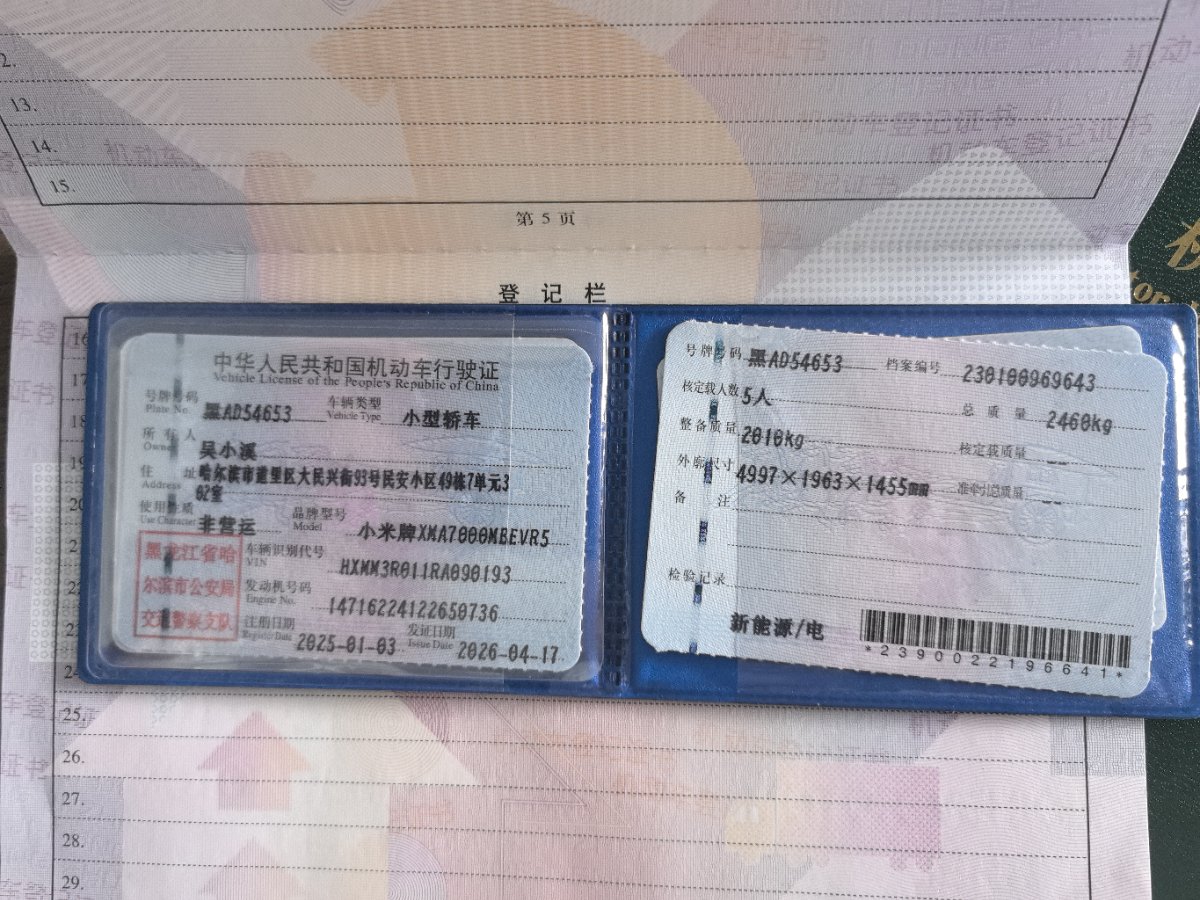 MI SU7 2025 car image #7