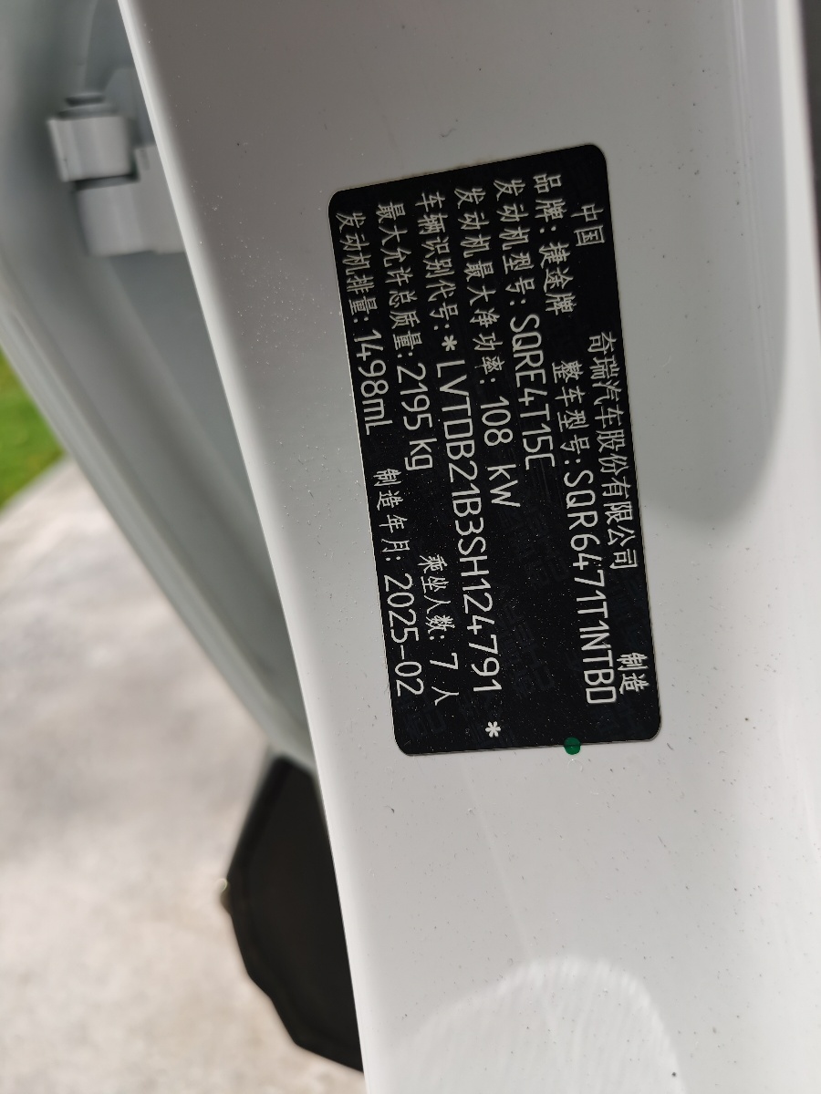 Jetour X70 PLUS 2025 car image #6