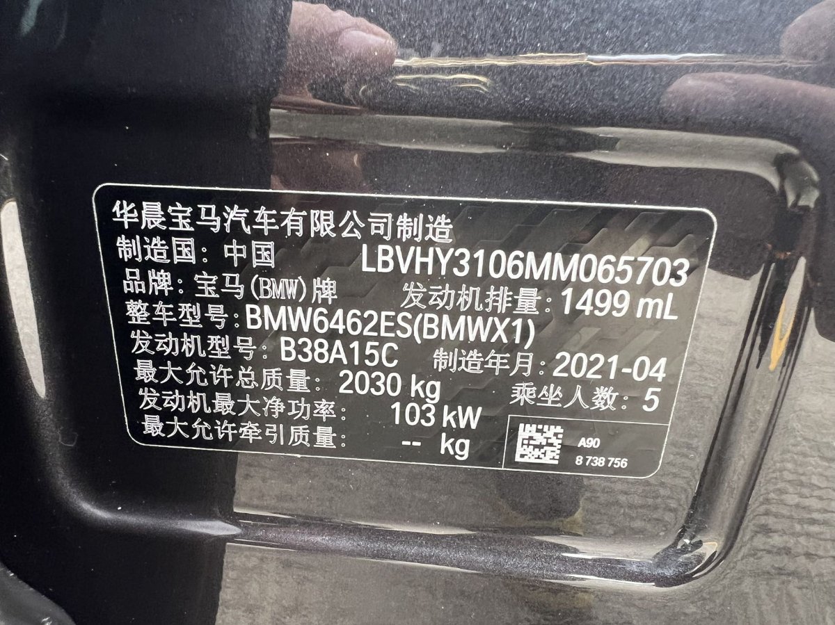 BMW X1 2021 #10 BMW X1 2021 car image #10