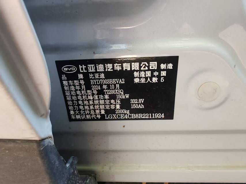 BYD Yuan Plus 2024 #5 BYD Yuan Plus 2024 car image #5