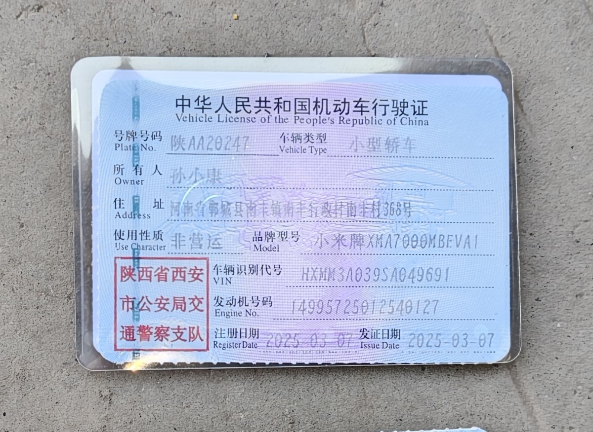 MI SU7 2025 car image #11