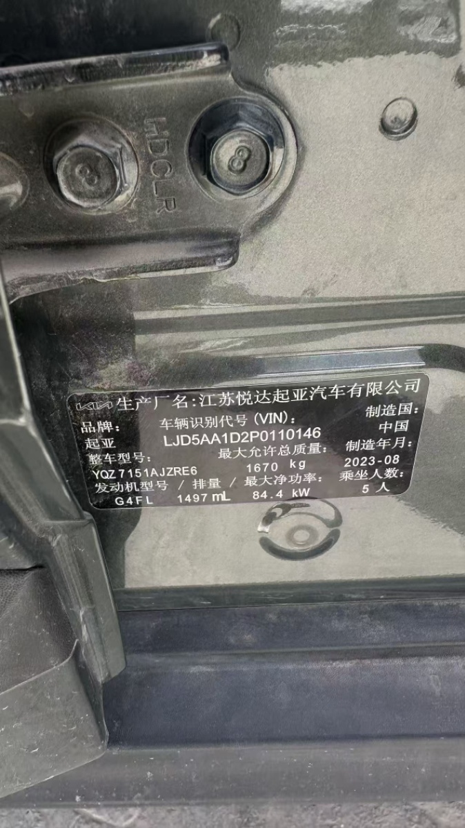 Kia Seltos 2023 car image #15