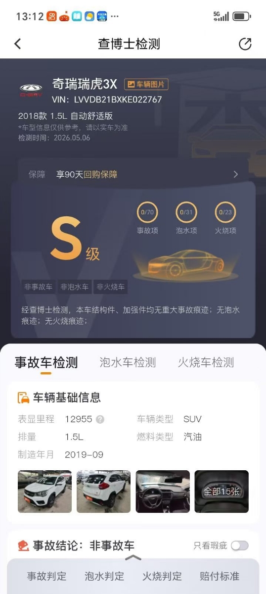 Chery Tiggo 3x 2019 car image #10