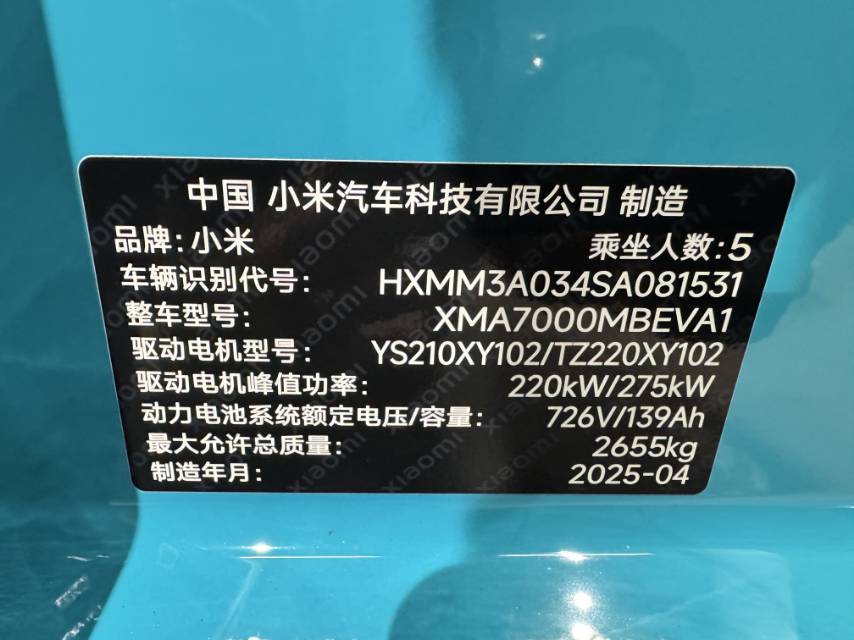 MI SU7 2025 car image #10