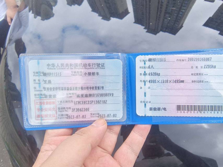 BYD Han 2023 car image #4