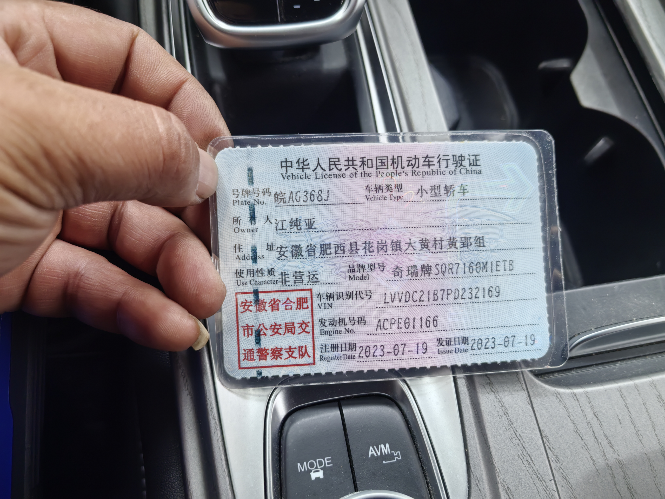Chery Arrizo 8 2023 #16 Chery Arrizo 8 2023 car image #16