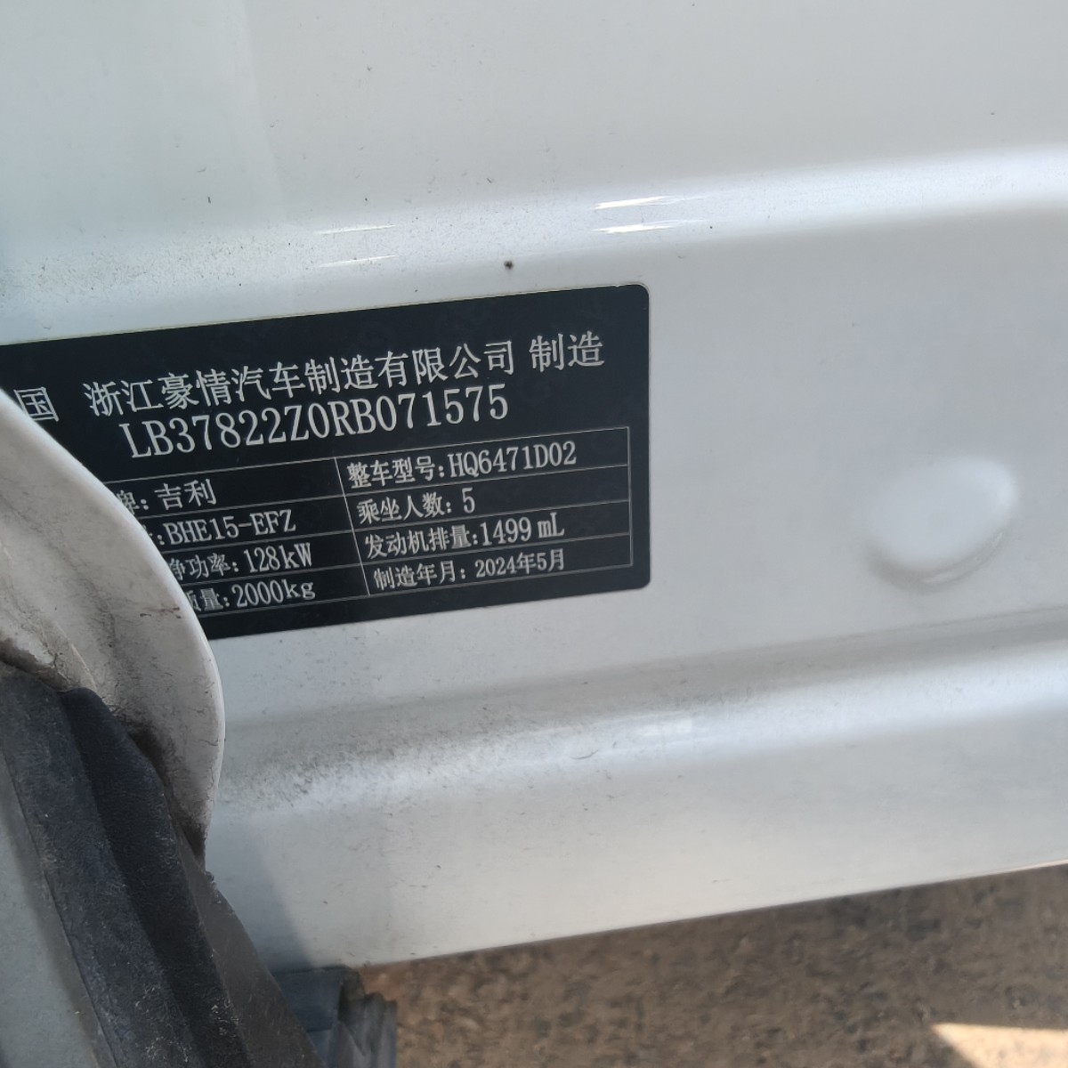 GEELY Boyue L 2024 #8 GEELY Boyue L 2024 صورة سيارة #8