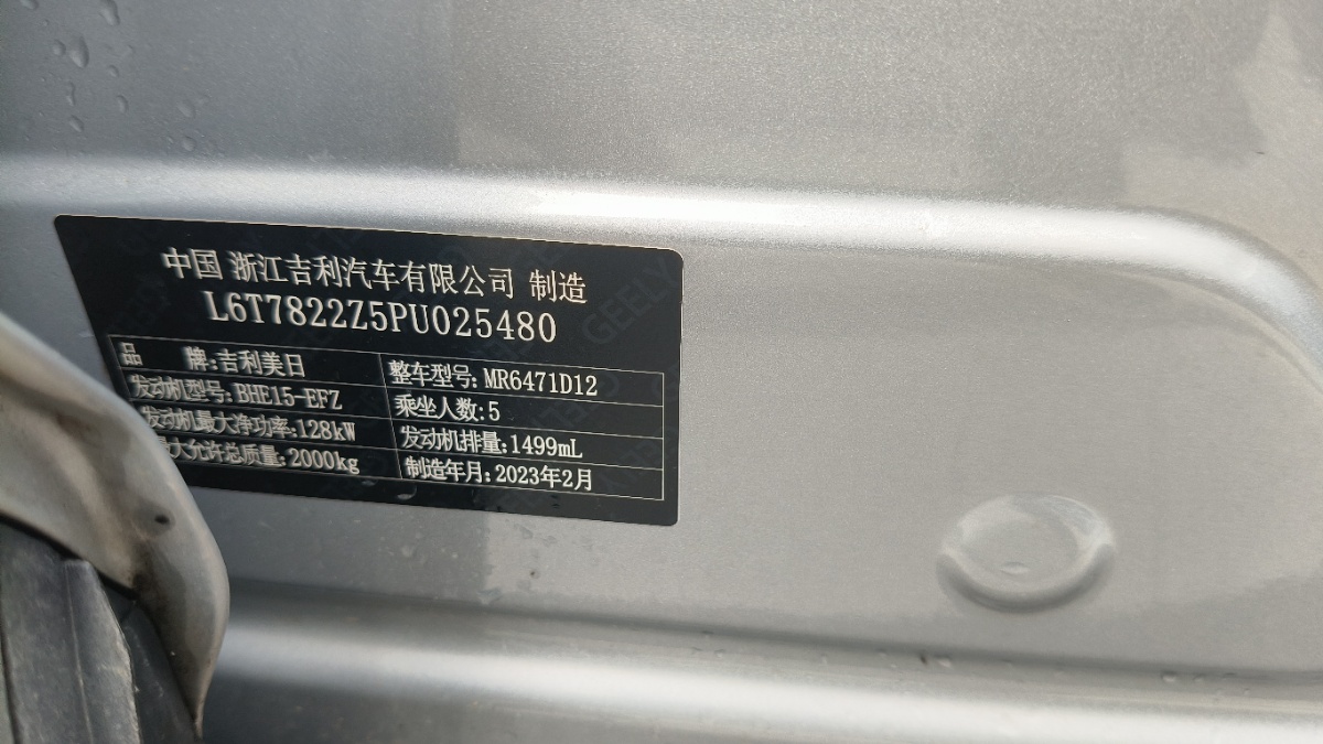 GEELY Boyue L 2023 #8 GEELY Boyue L 2023 car image #8
