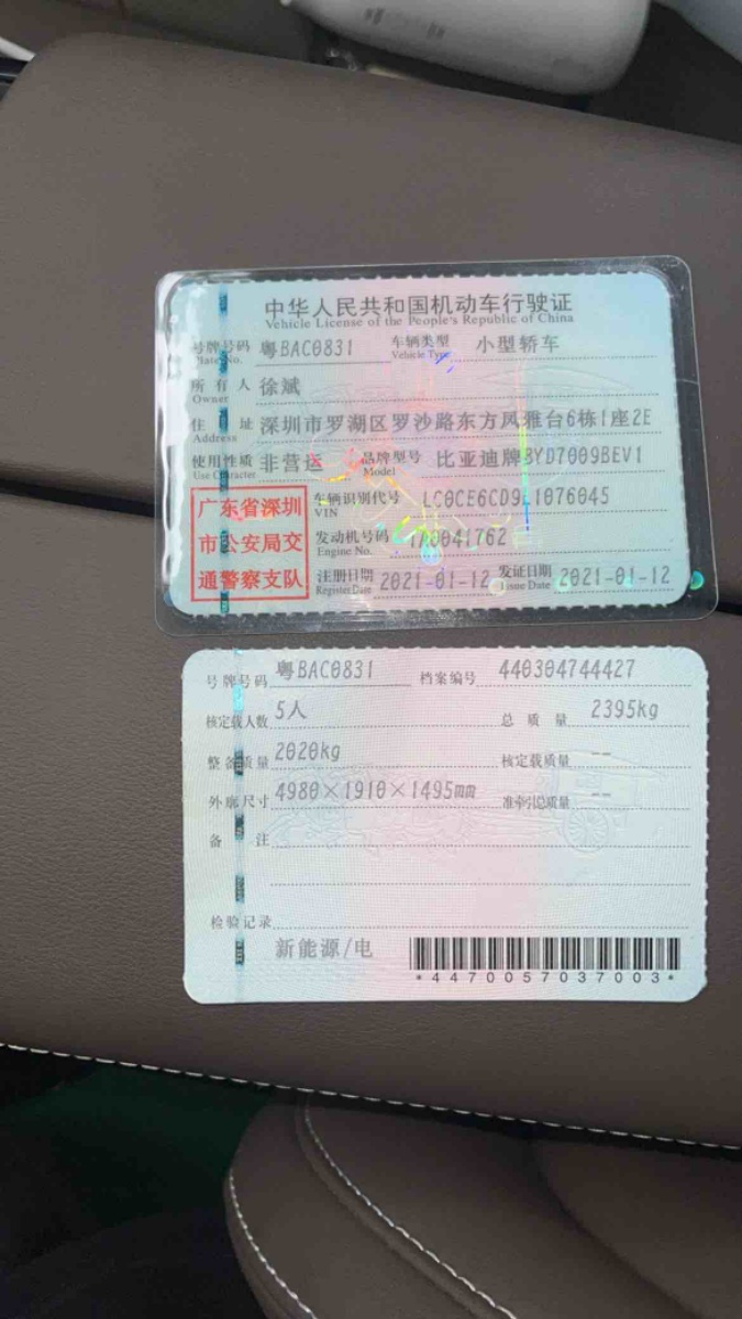 BYD Han 2021 car image #7