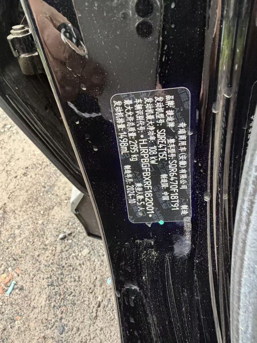 Jetour X70 PLUS 2024 #10 Jetour X70 PLUS 2024 imagem de carro #10