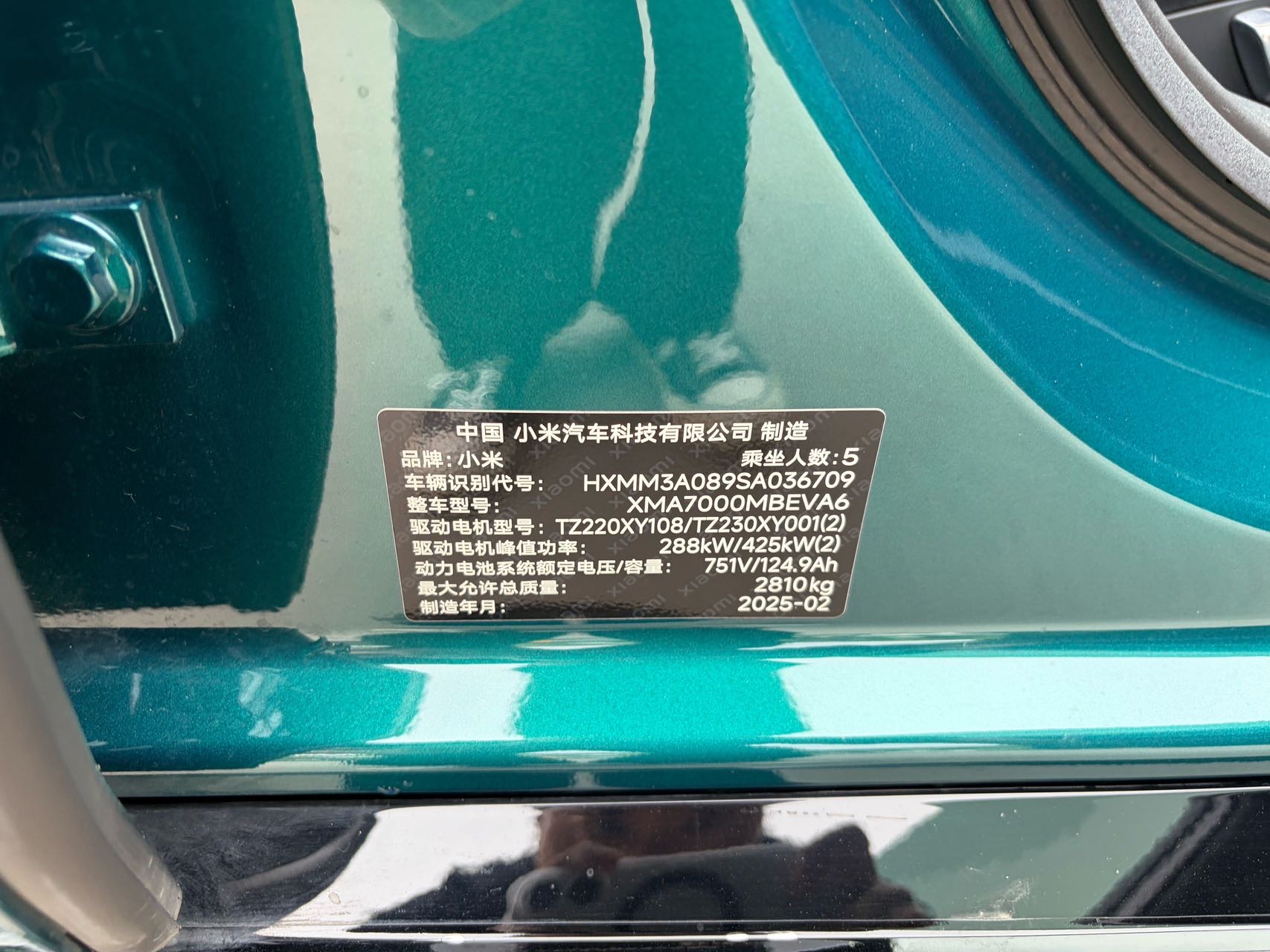 小米汽车 小米SU7 Ultra 2025 汽车图片 #11