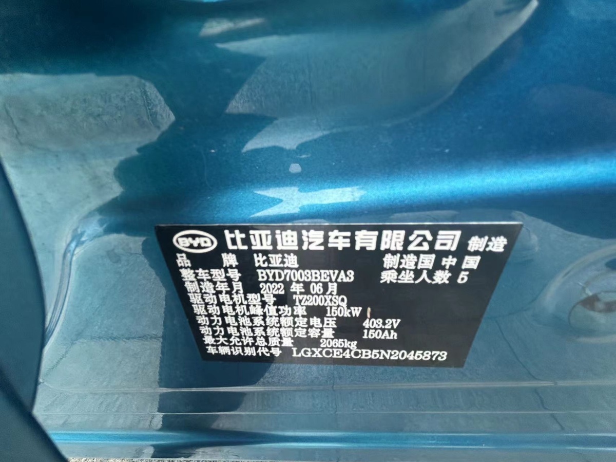 BYD Yuan Plus 2022 car image #7