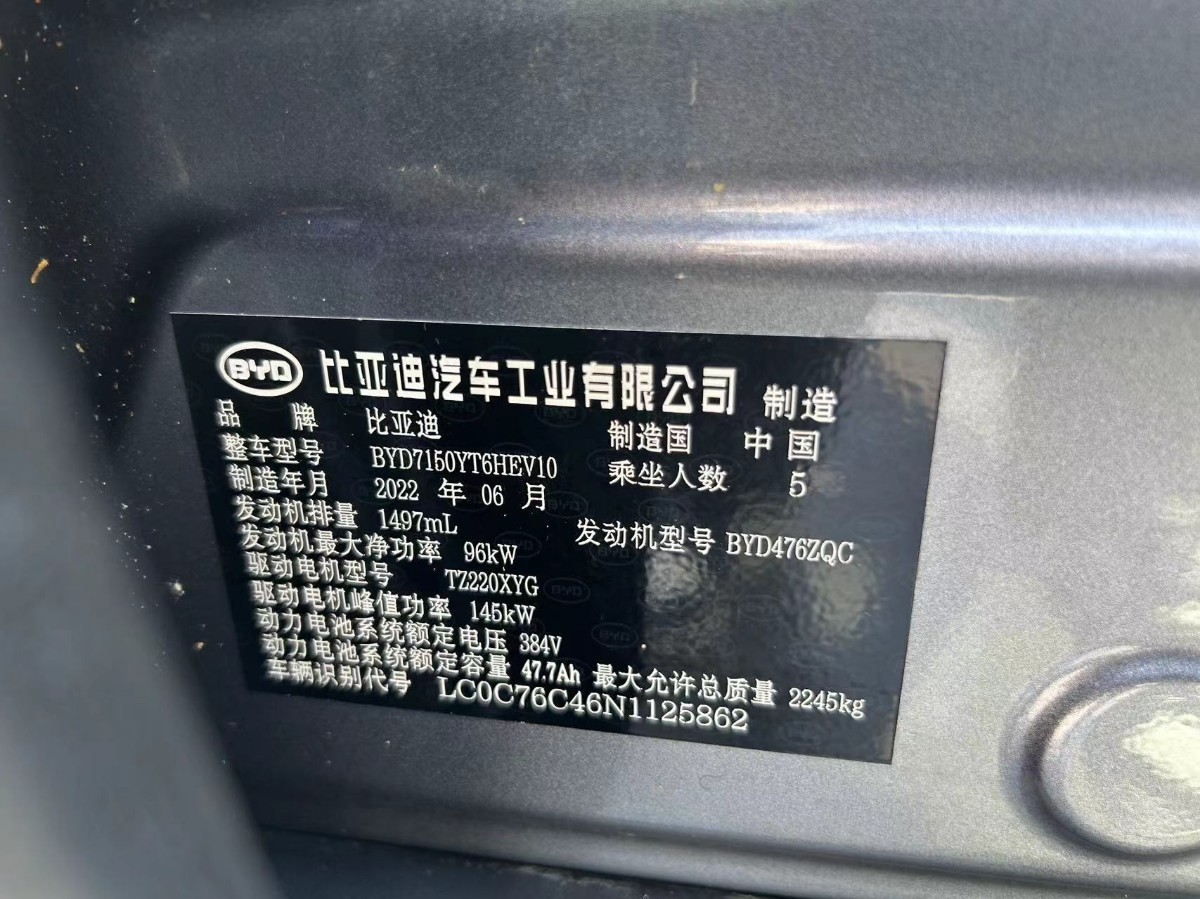 BYD Han 2020 #13 BYD Han 2020 car image #13