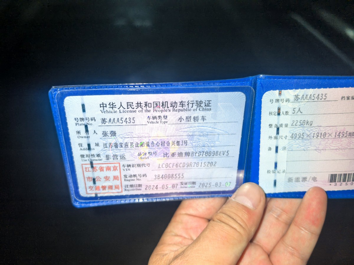 BYD Han 2024 car image #9