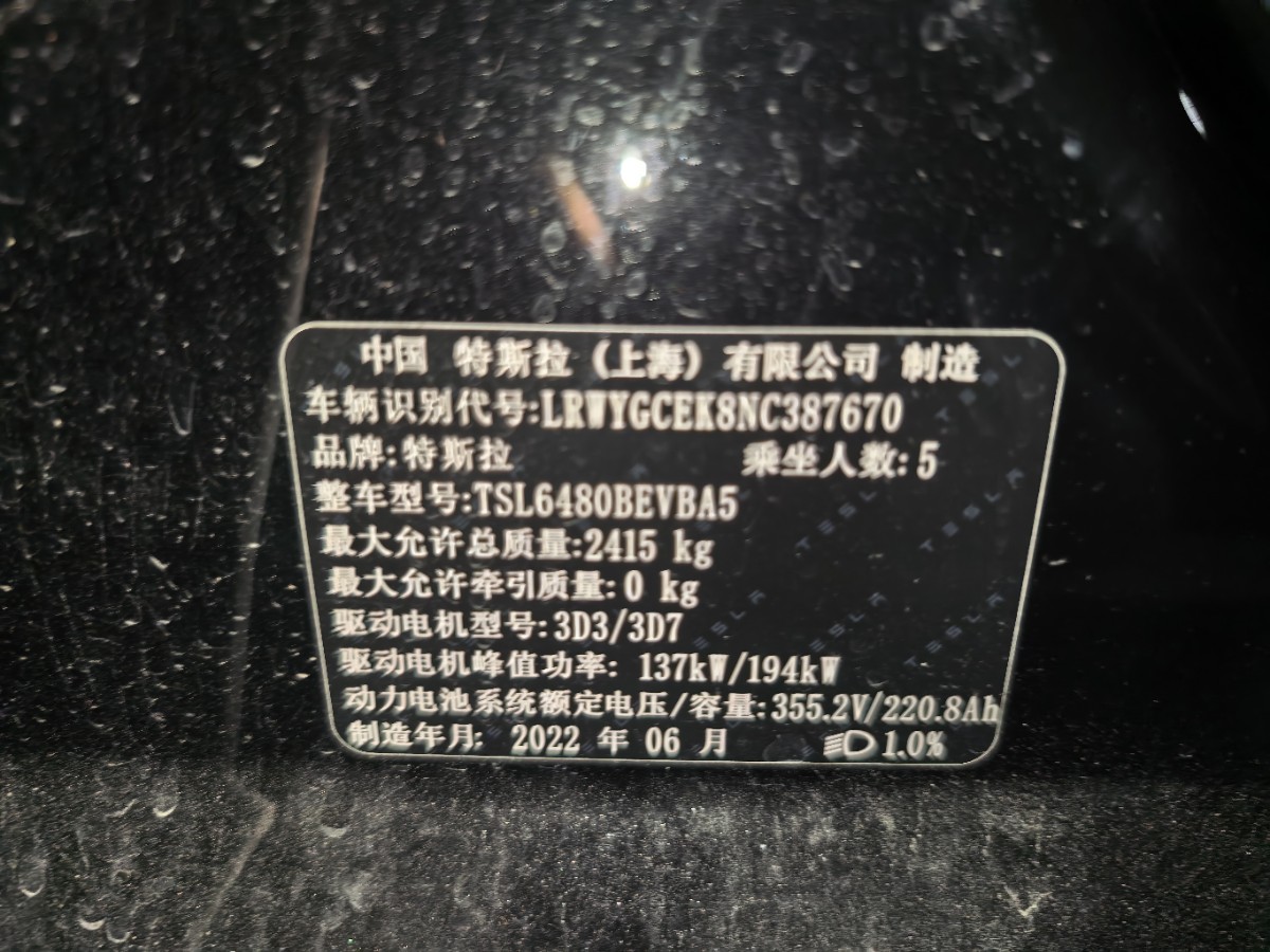 Tesla Model Y 2022 car image #10