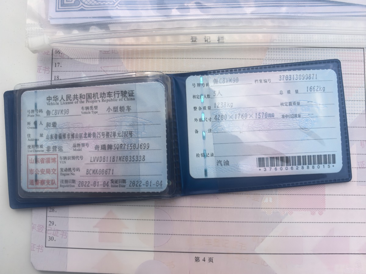 Chery Tiggo 3x 2022 car image #4