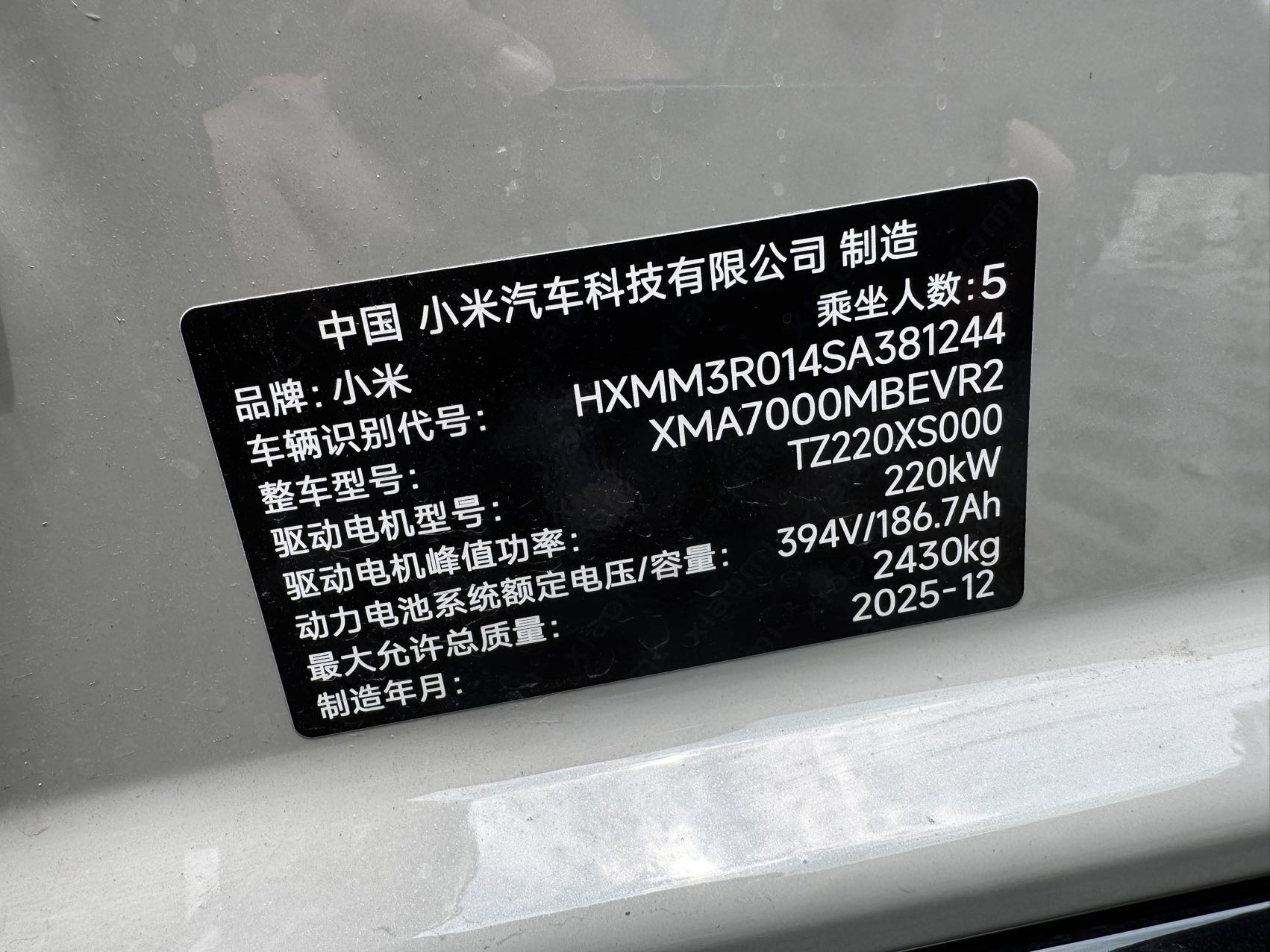 MI SU7 2026 #9 MI SU7 2026 car image #9