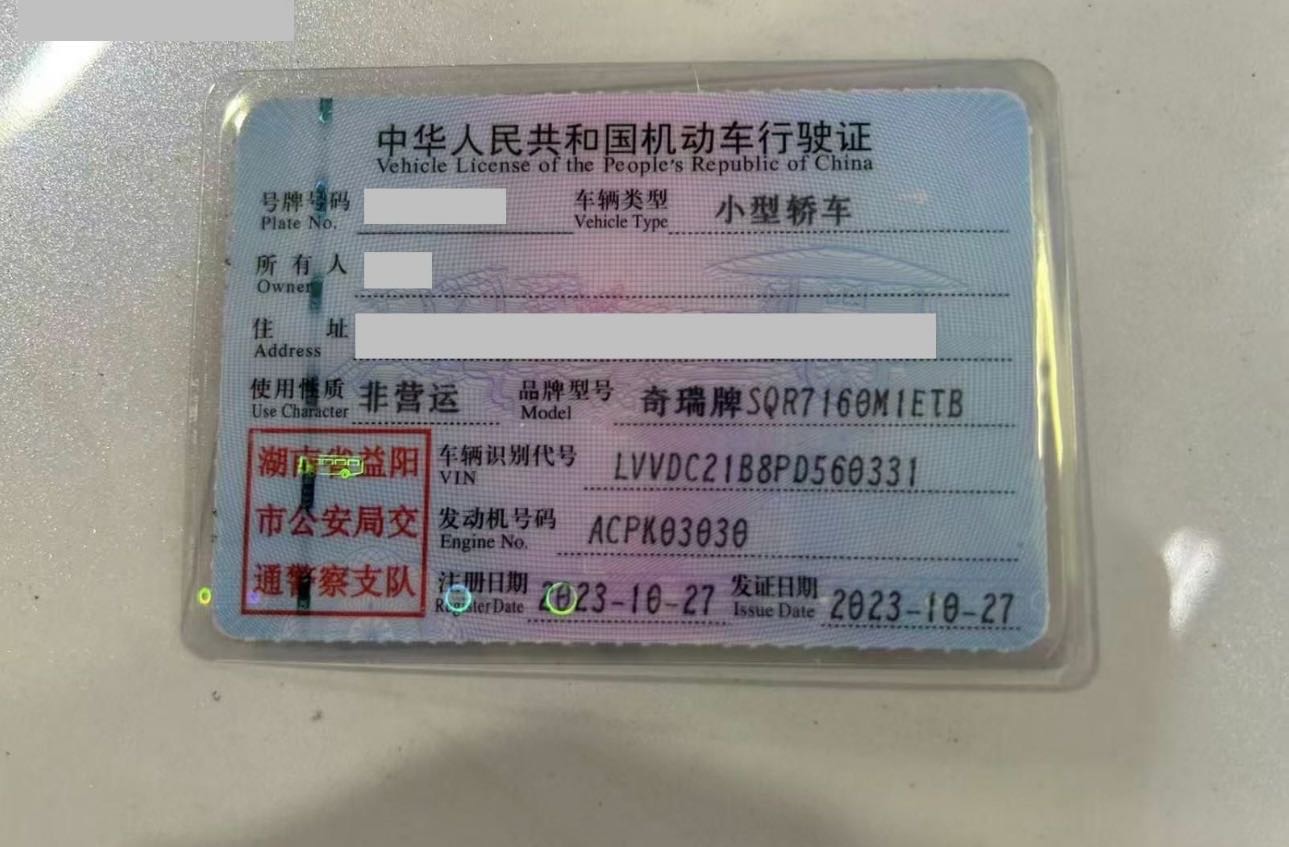 Chery Arrizo 8 2023 car image #6