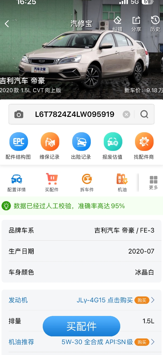 GEELY Emgrand 2020 car image #12