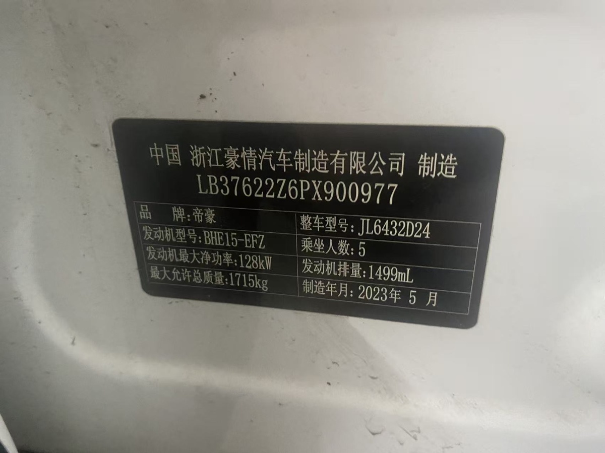 GEELY Coolray 2023 #6 GEELY Coolray 2023 car image #6