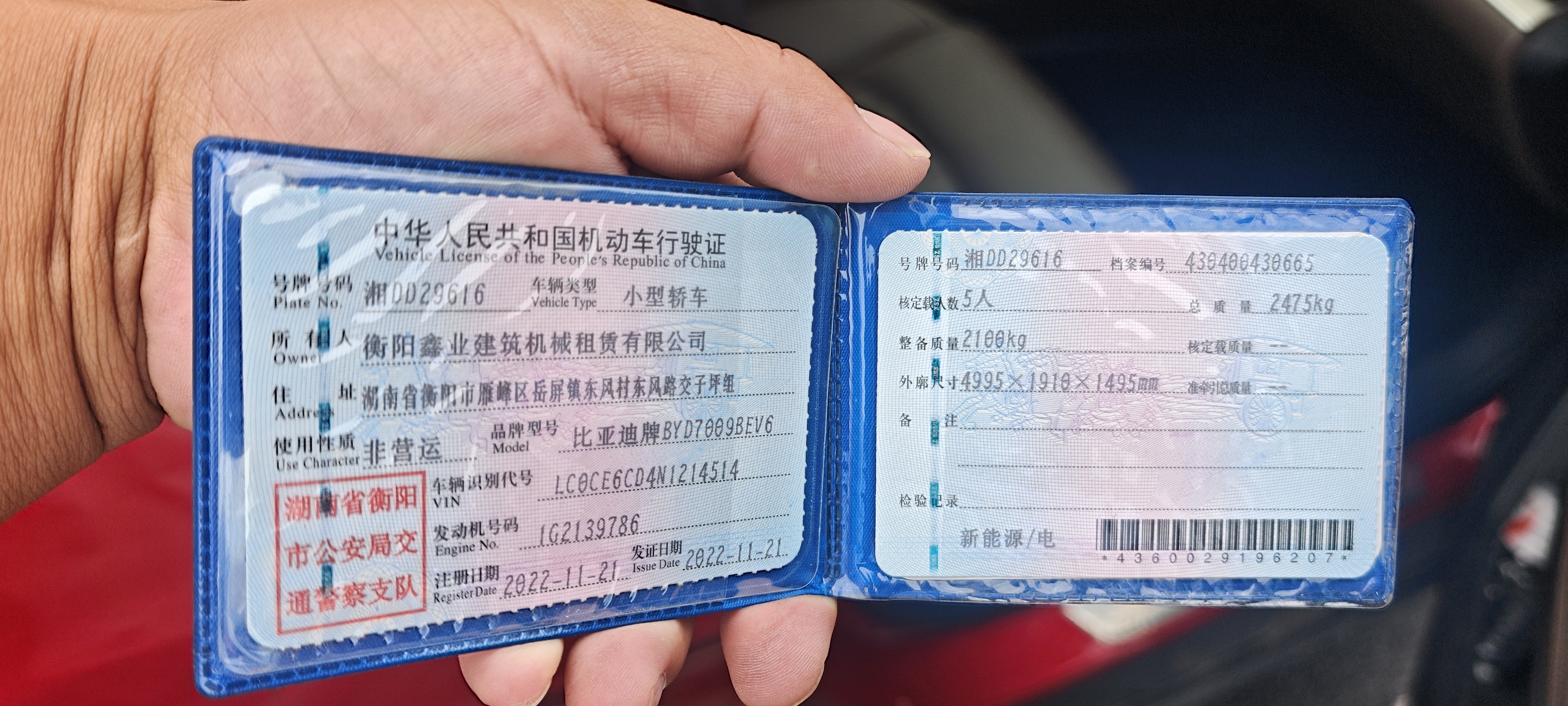 BYD Han 2022 car image #9