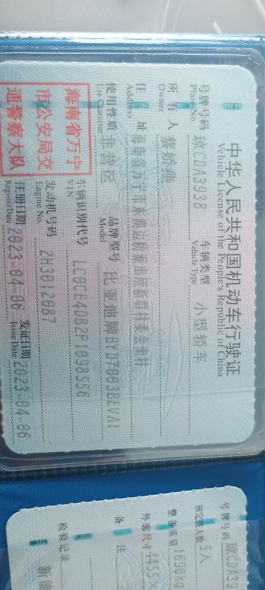 BYD Yuan Plus 2023 car image #6